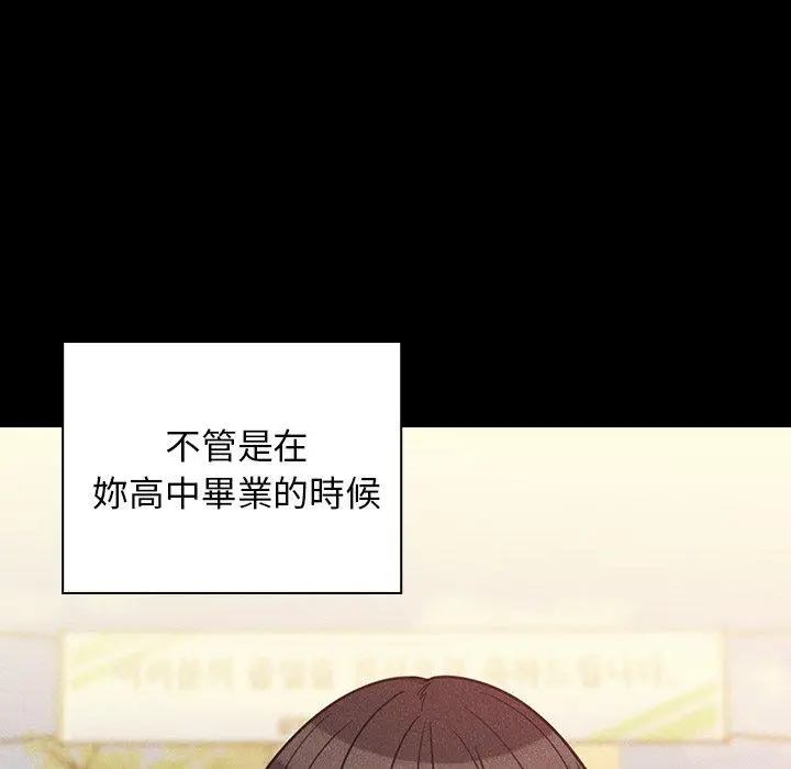 漫画《邻居的逆袭》第24话第57张图