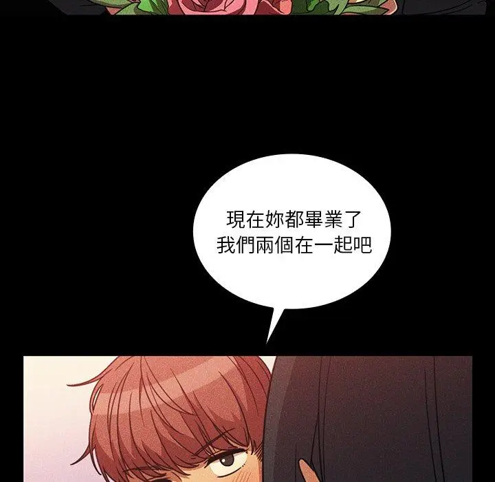 漫画《邻居的逆袭》第24话第59张图