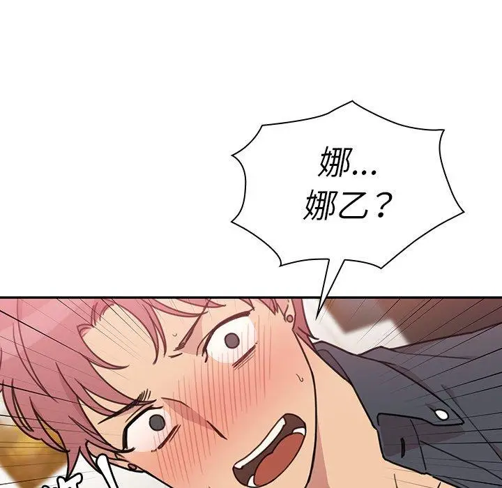 漫画《邻居的逆袭》第24话第6张图
