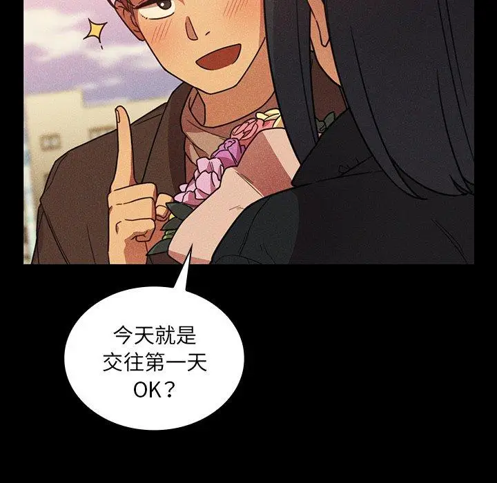 漫画《邻居的逆袭》第24话第60张图