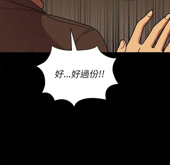 漫画《邻居的逆袭》第24话第62张图