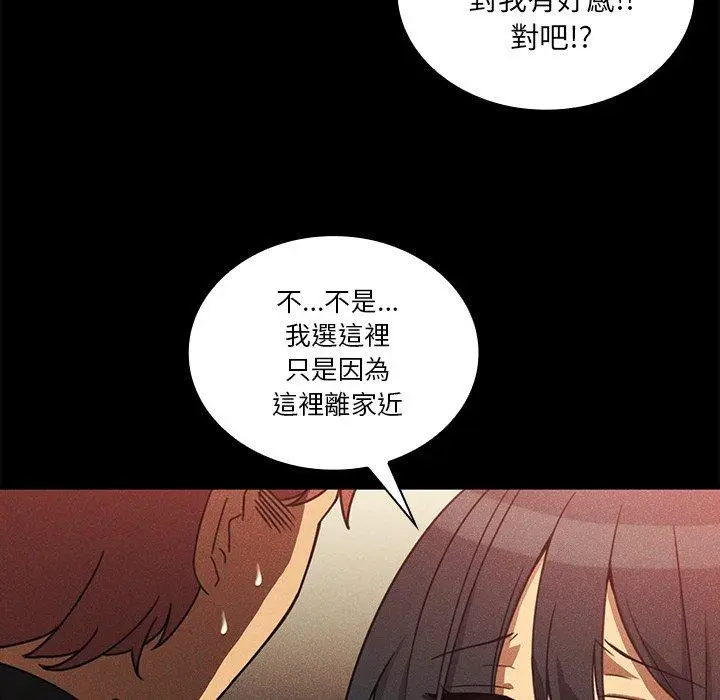 漫画《邻居的逆袭》第24话第67张图