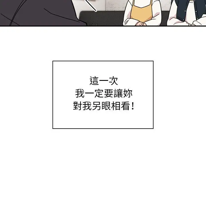 漫画《邻居的逆袭》第24话第73张图