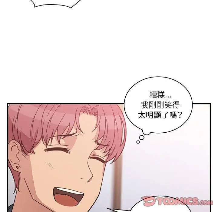 漫画《邻居的逆袭》第24话第75张图