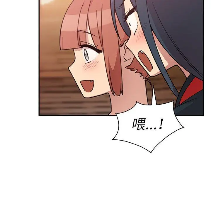 漫画《邻居的逆袭》第24话第77张图