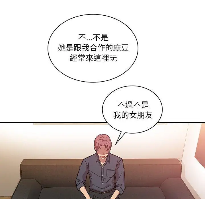 漫画《邻居的逆袭》第24话第78张图