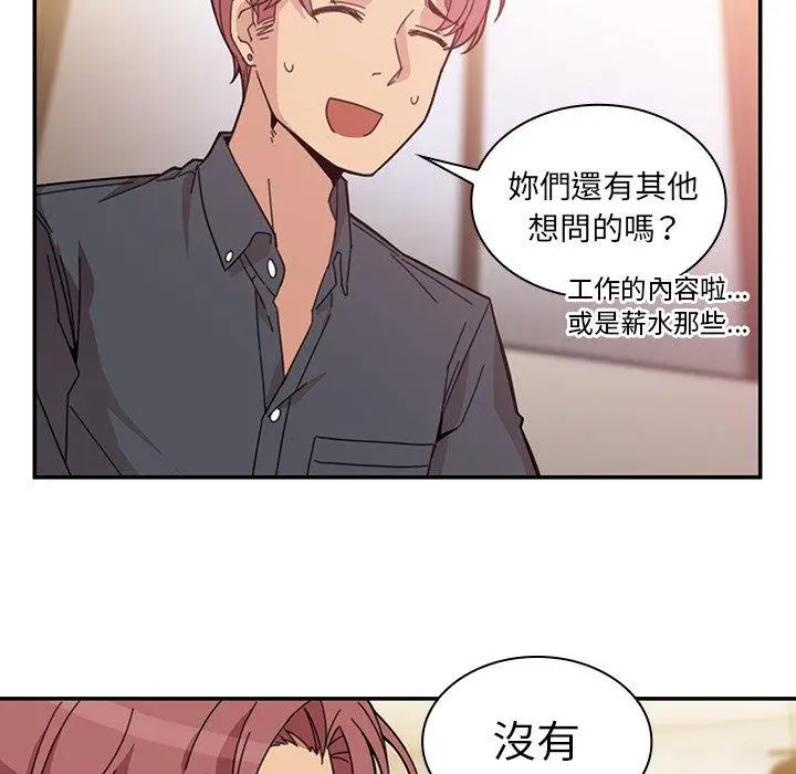 漫画《邻居的逆袭》第24话第80张图