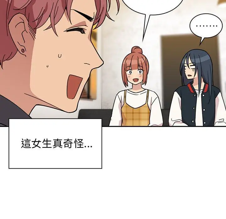 漫画《邻居的逆袭》第24话第81张图