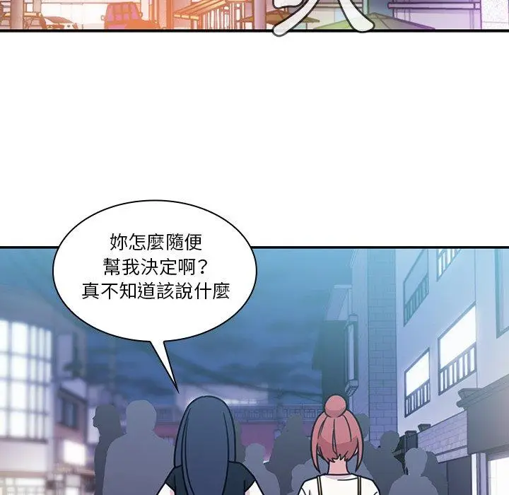 漫画《邻居的逆袭》第24话第84张图