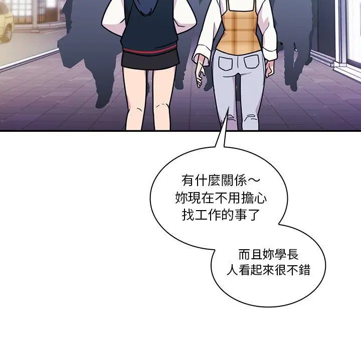 漫画《邻居的逆袭》第24话第85张图