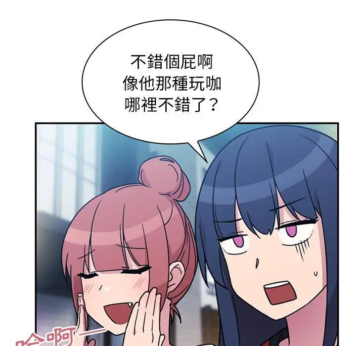 漫画《邻居的逆袭》第24话第86张图