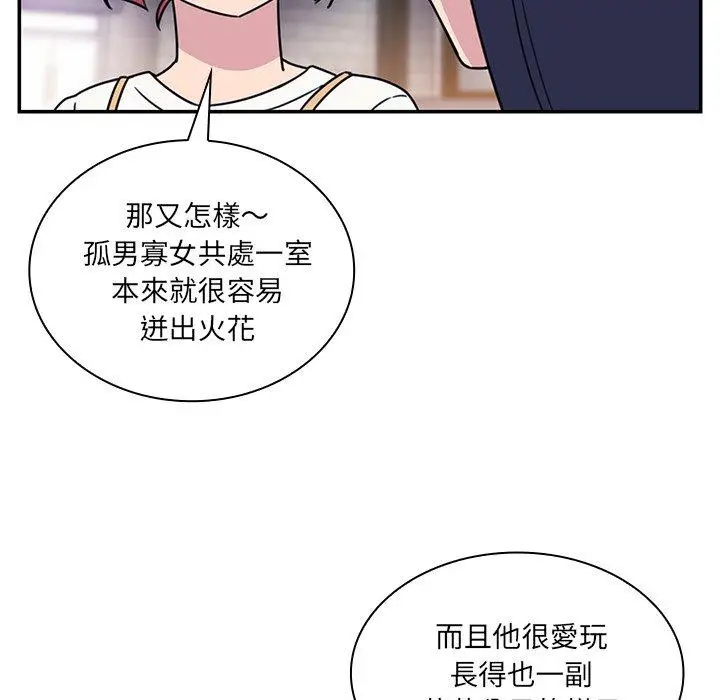 漫画《邻居的逆袭》第24话第90张图