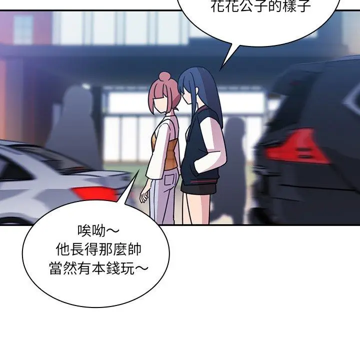 漫画《邻居的逆袭》第24话第91张图