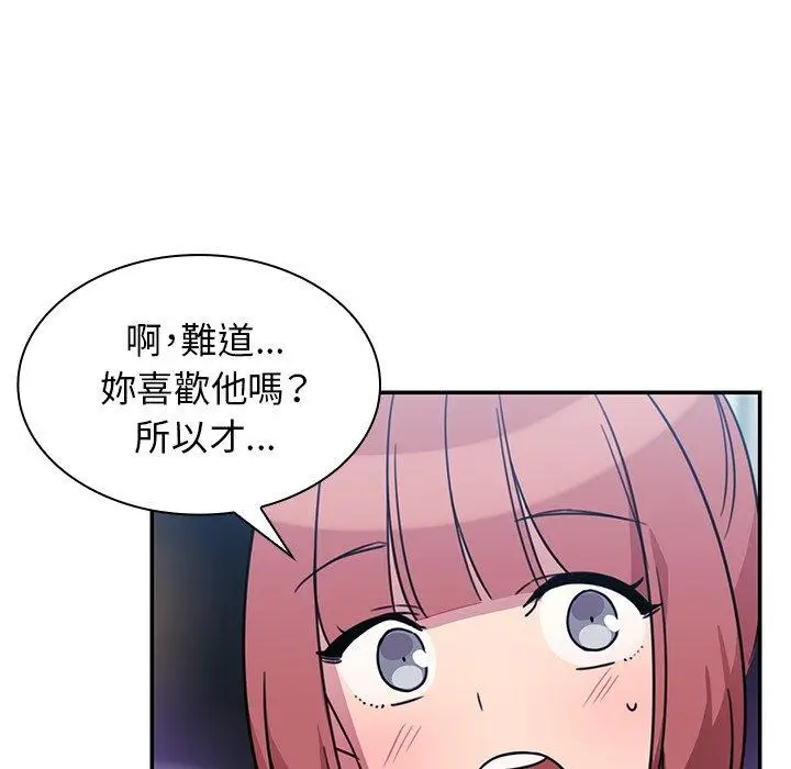 漫画《邻居的逆袭》第24话第92张图