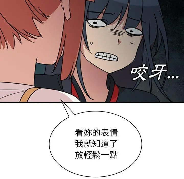漫画《邻居的逆袭》第24话第94张图