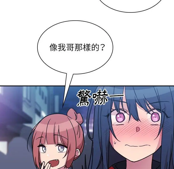 漫画《邻居的逆袭》第24话第97张图