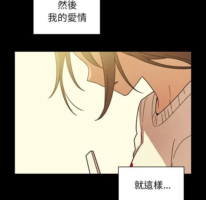 漫画《邻居的逆袭》第25话第103张图