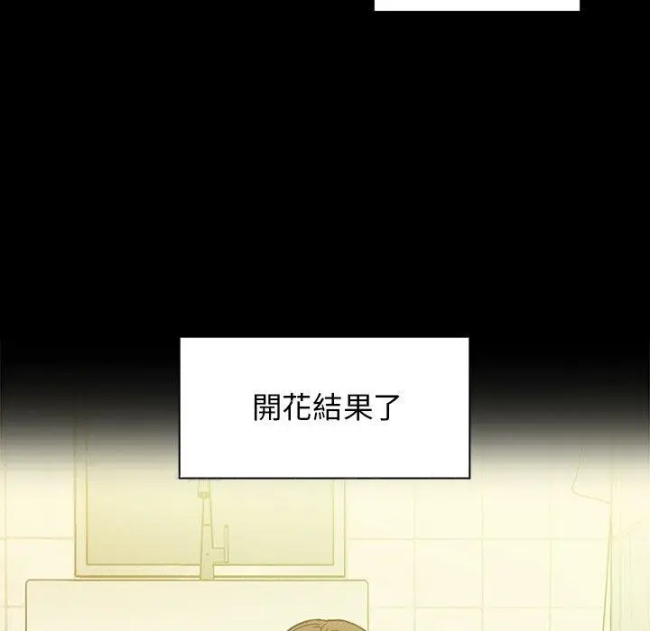 漫画《邻居的逆袭》第25话第104张图
