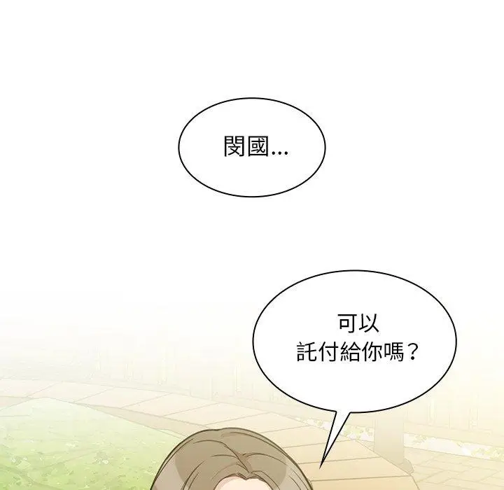 漫画《邻居的逆袭》第25话第15张图