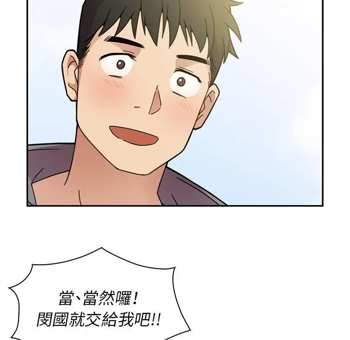 漫画《邻居的逆袭》第25话第18张图