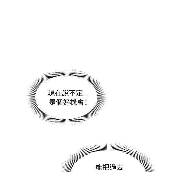 漫画《邻居的逆袭》第25话第20张图