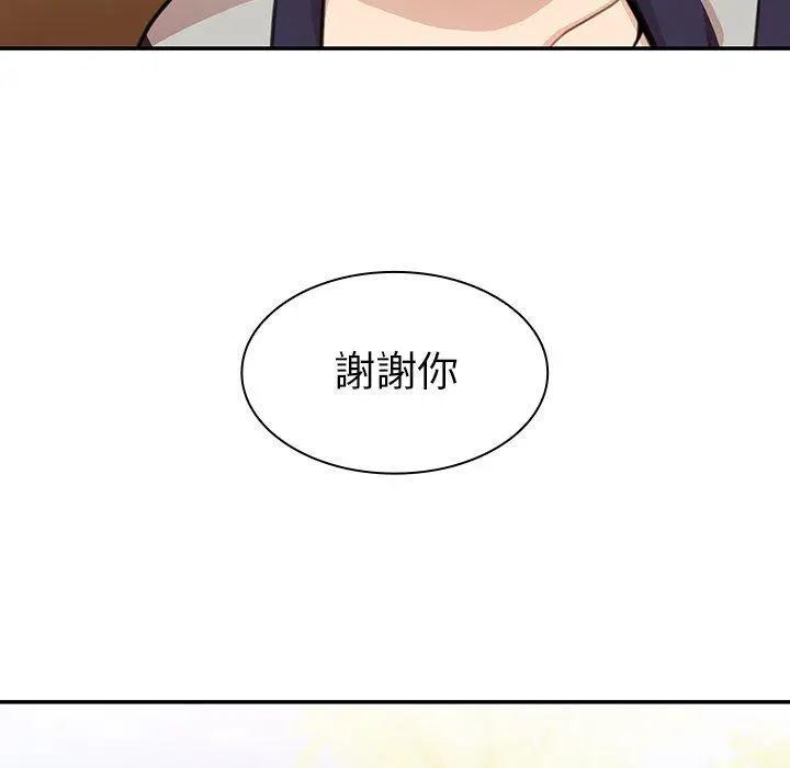 漫画《邻居的逆袭》第25话第23张图