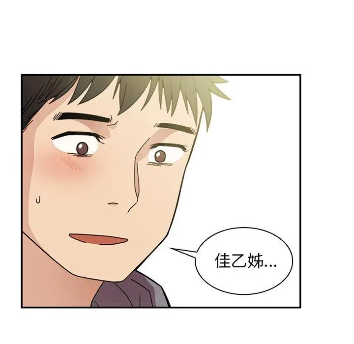 漫画《邻居的逆袭》第25话第25张图