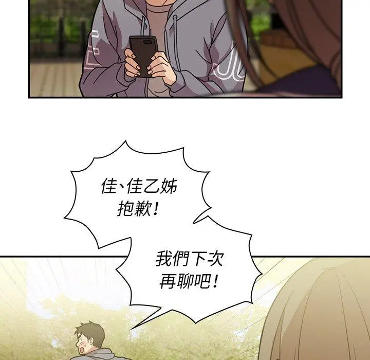 漫画《邻居的逆袭》第25话第30张图
