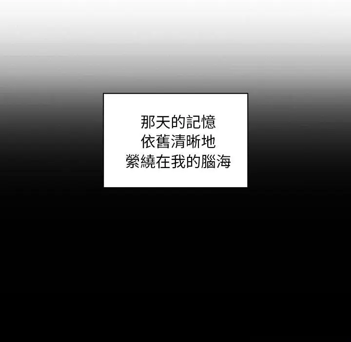 漫画《邻居的逆袭》第25话第38张图