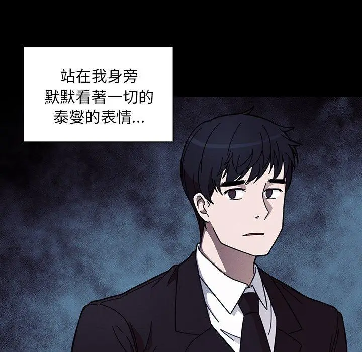 漫画《邻居的逆袭》第25话第41张图