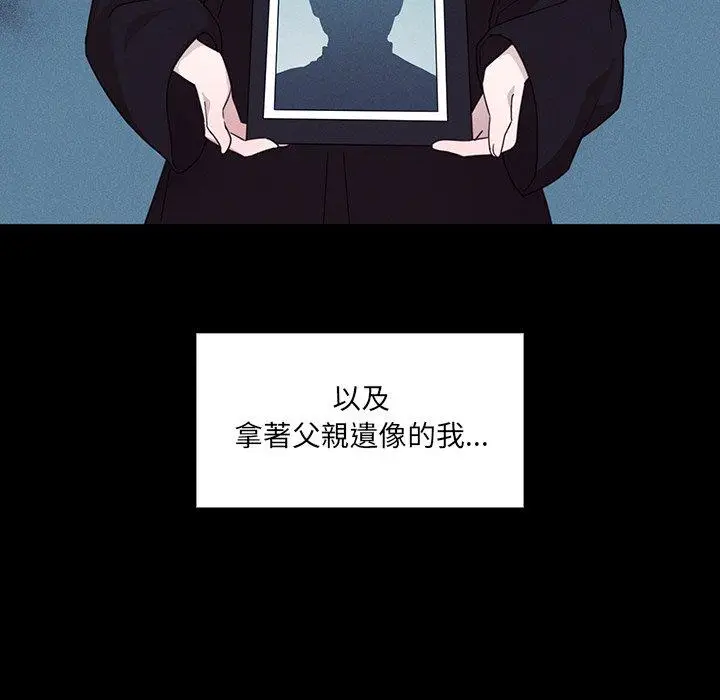 漫画《邻居的逆袭》第25话第44张图