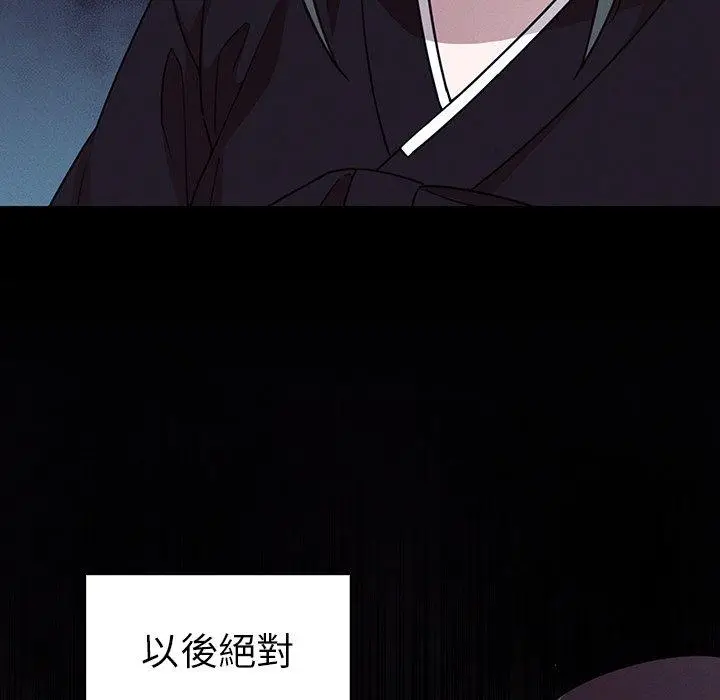 漫画《邻居的逆袭》第25话第47张图