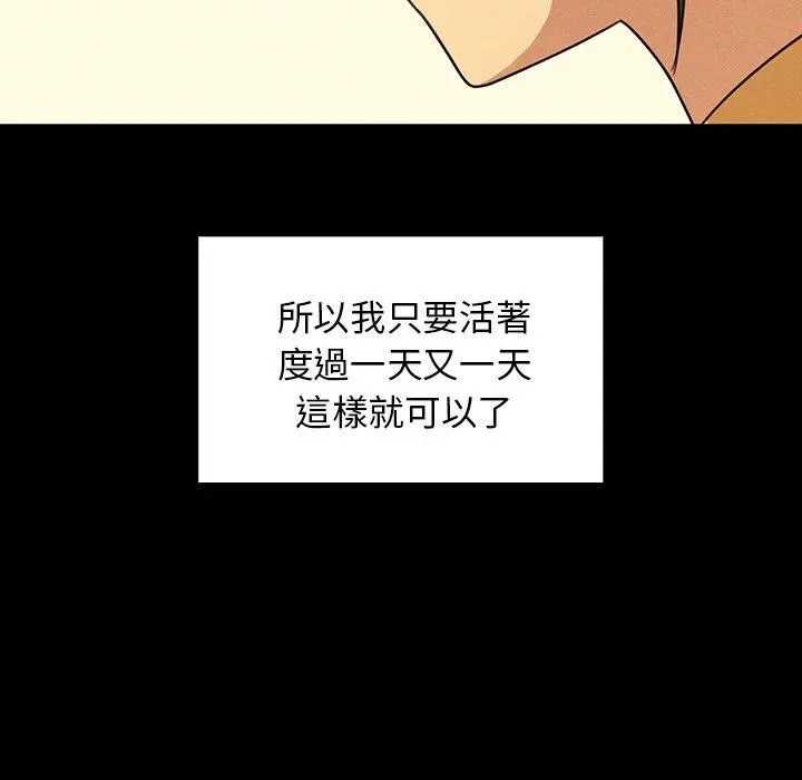 漫画《邻居的逆袭》第25话第56张图
