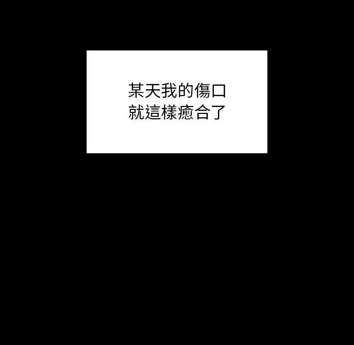 漫画《邻居的逆袭》第25话第63张图
