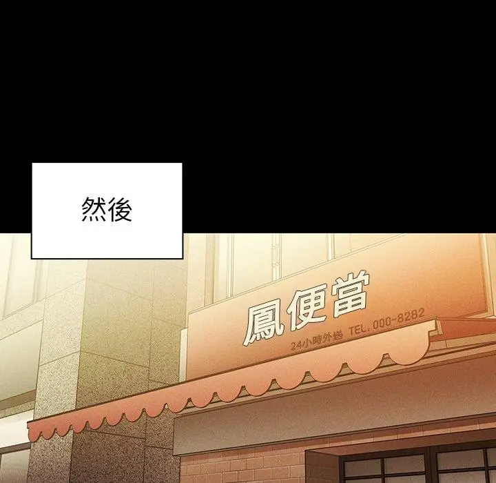 漫画《邻居的逆袭》第25话第64张图