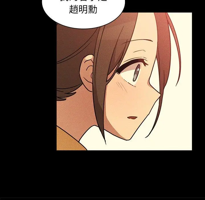 漫画《邻居的逆袭》第25话第70张图