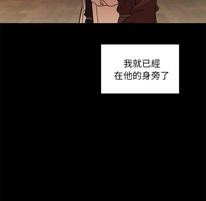 漫画《邻居的逆袭》第25话第77张图