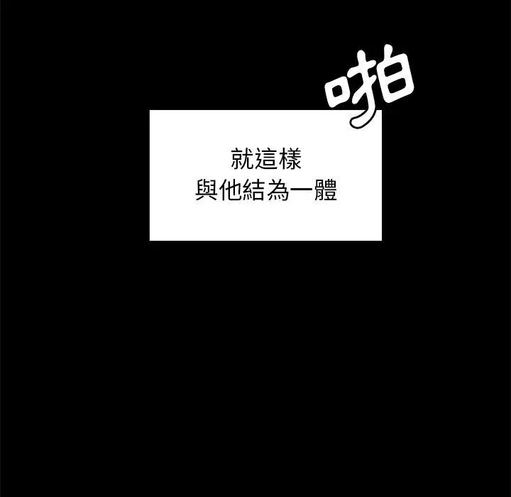 漫画《邻居的逆袭》第25话第85张图