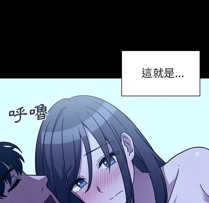 漫画《邻居的逆袭》第25话第98张图