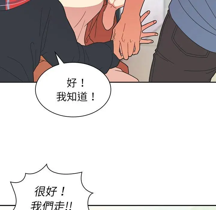 漫画《邻居的逆袭》第26话第10张图