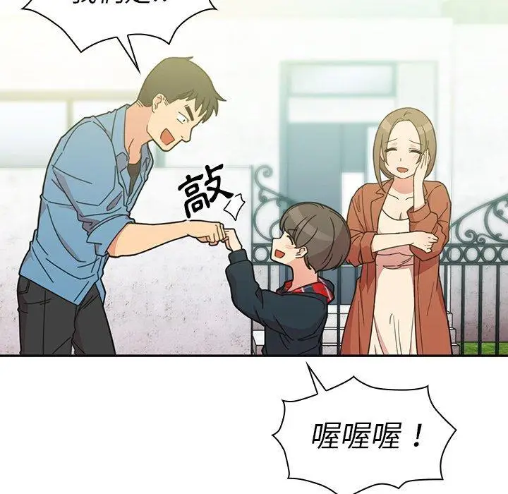 漫画《邻居的逆袭》第26话第11张图
