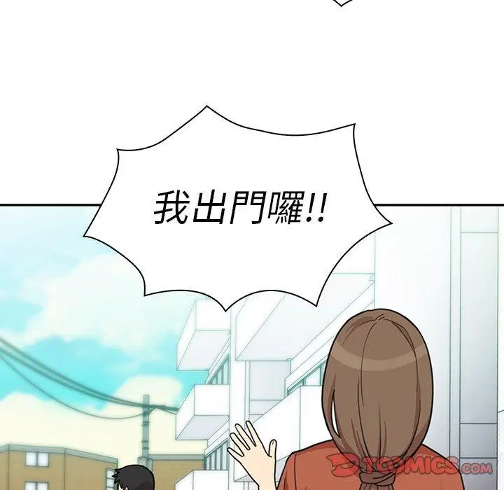 漫画《邻居的逆袭》第26话第12张图