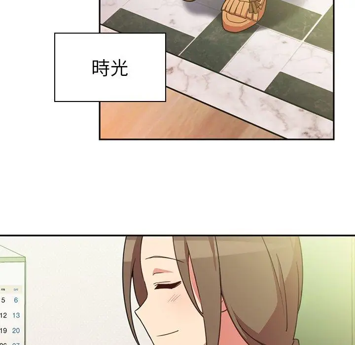 漫画《邻居的逆袭》第26话第16张图