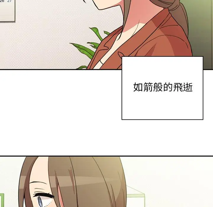 漫画《邻居的逆袭》第26话第17张图