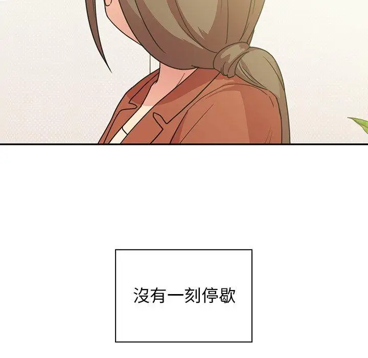 漫画《邻居的逆袭》第26话第19张图