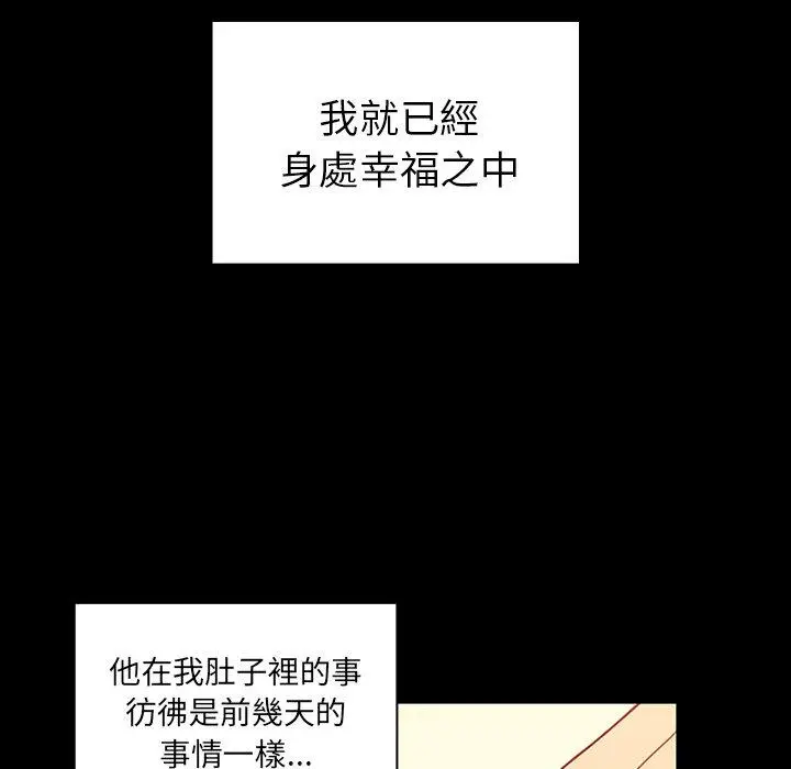 漫画《邻居的逆袭》第26话第30张图