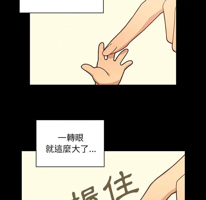 漫画《邻居的逆袭》第26话第31张图