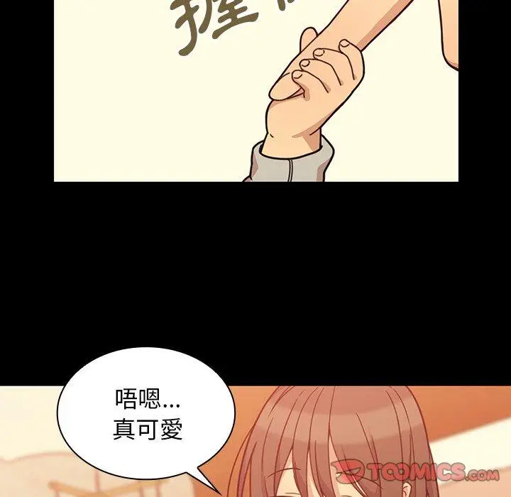 漫画《邻居的逆袭》第26话第32张图