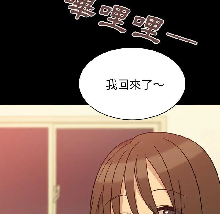 漫画《邻居的逆袭》第26话第35张图