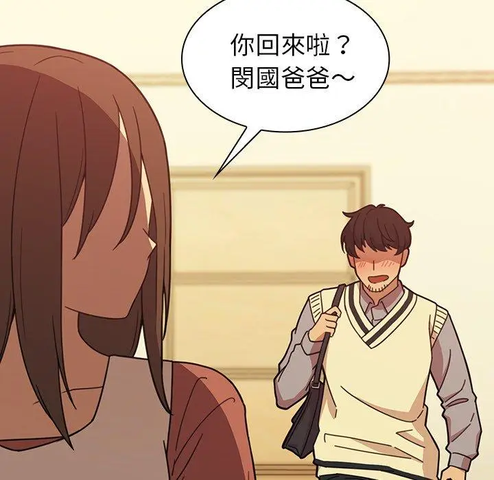 漫画《邻居的逆袭》第26话第37张图